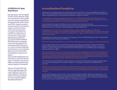 Vision Statement Khmer Version